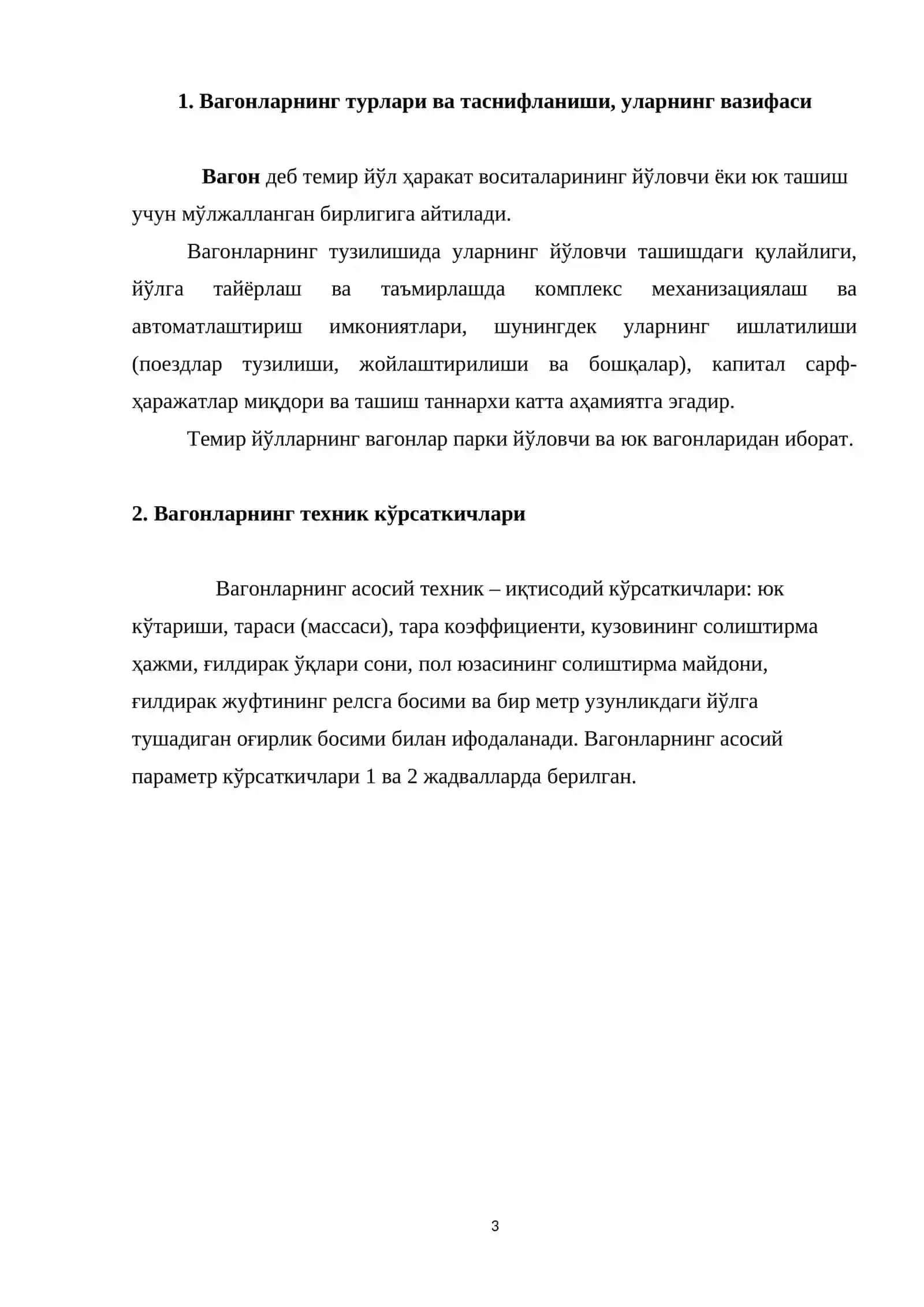 Вагонлар ва вагон хўжалиги 3
