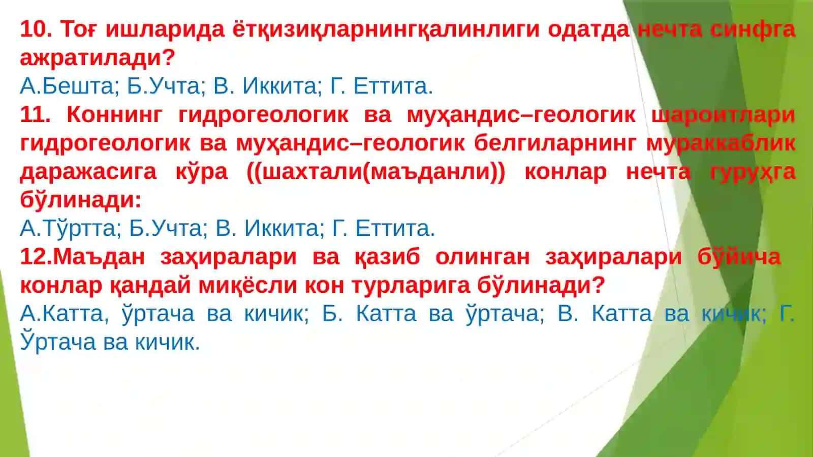 2-МАВЗУ БЎЙИЧА ТЕСТЛАР 3