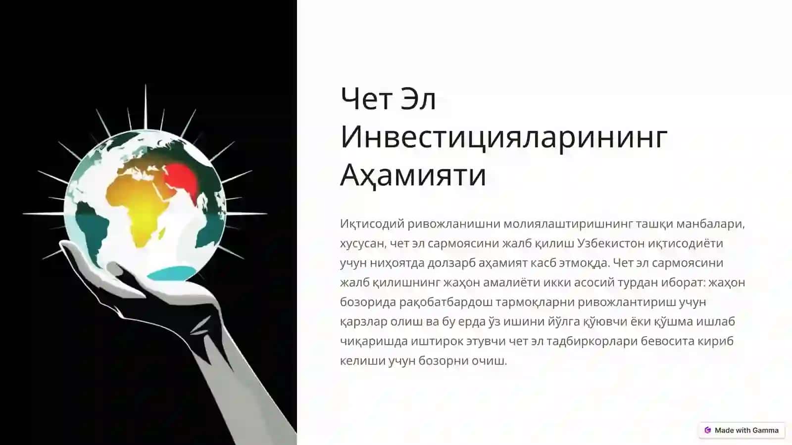 Барқарорсизлик Омиллари 3