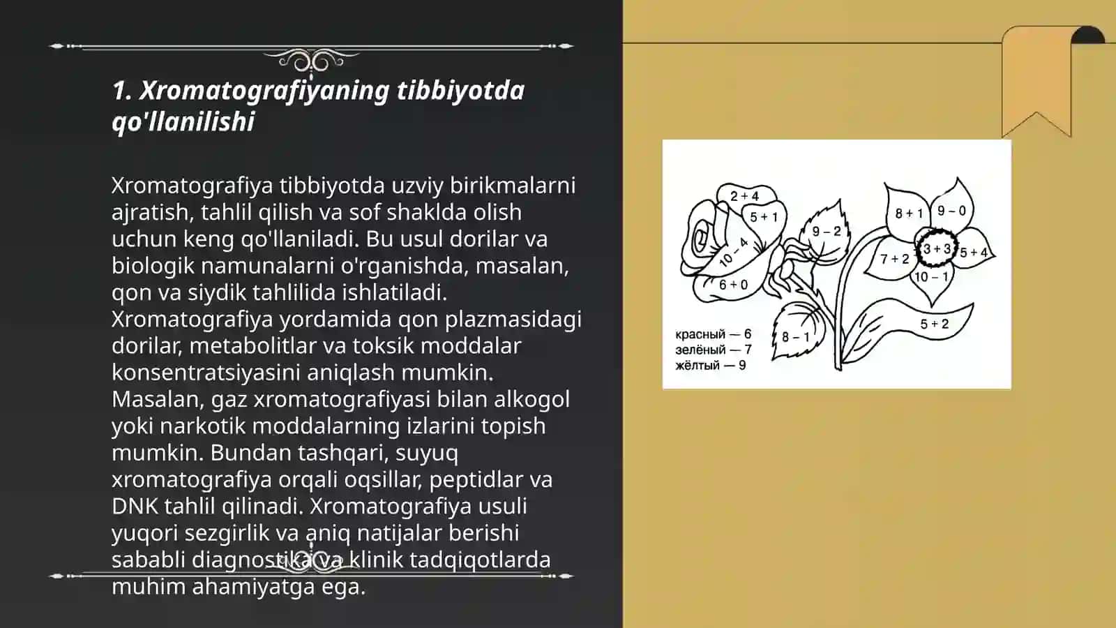 Xromatografiyaning tibbiy izlanishlardagi imkoniyatlari 3