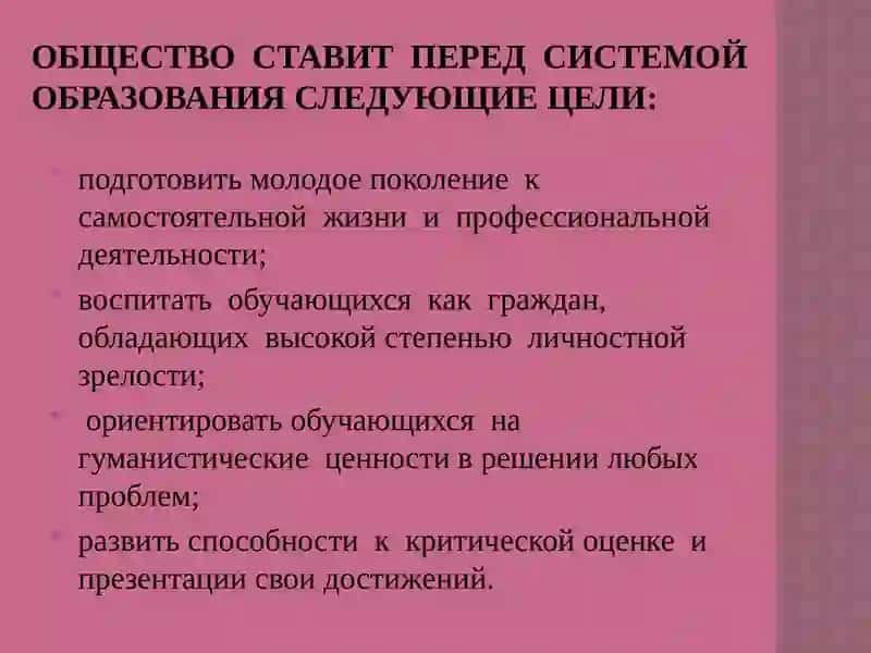 Использование инновационных технологий в обучении химии 3