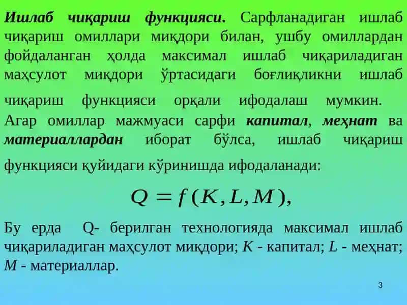 Ишлаб чиқариш назарияси 3