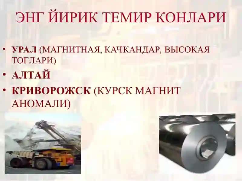 ҚОРА МЕТАЛЛАРНИНГ ИШЛАБ ЧИҚИШ 3
