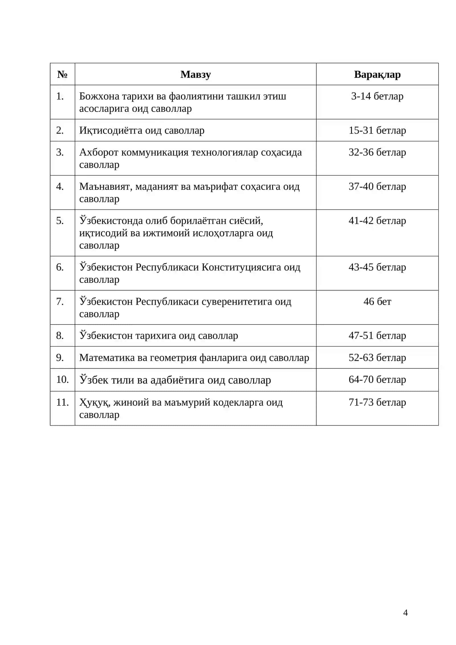 BOJXONAGA ISHGA KIRISH UCHUN JAVOBLARI BILAN 3