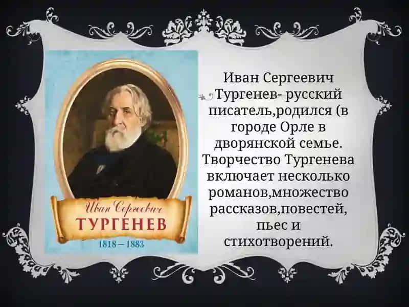 ПРЕЗЕНТАЦИЯ НА ТЕМУ «ОТЦЫ И ДЕТИ» 3