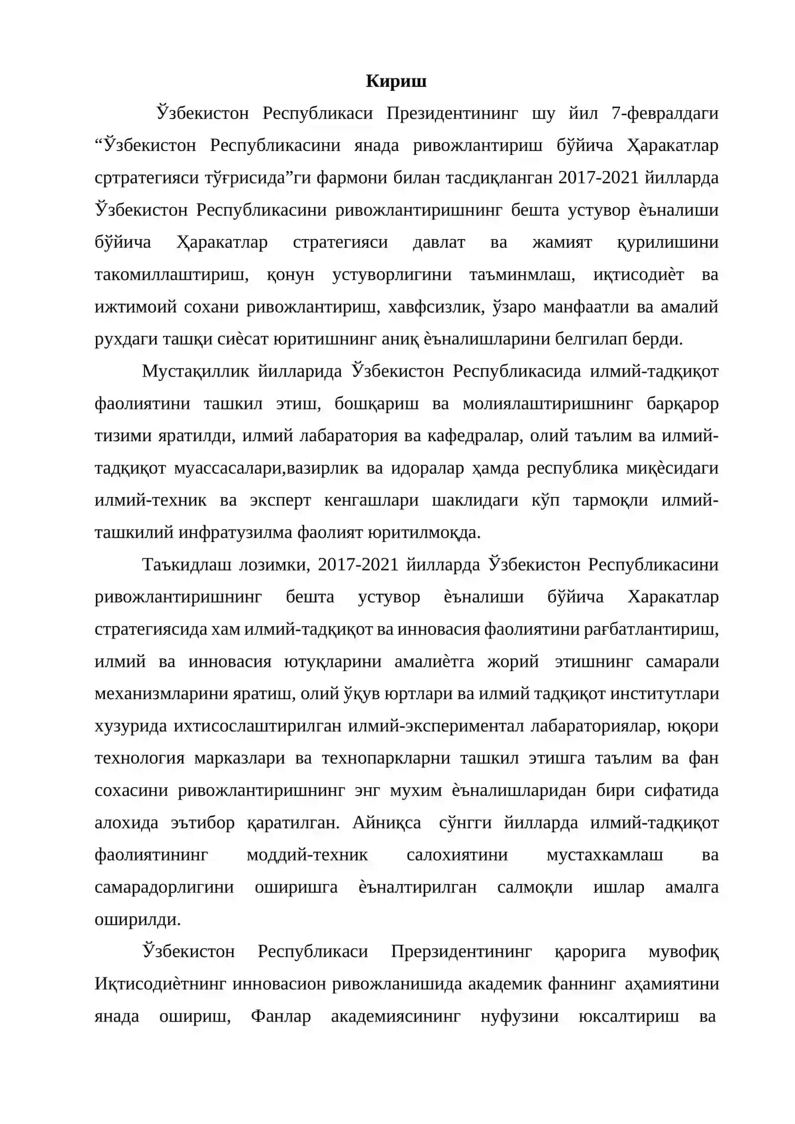 Бир босқичли абсорбцион совутиш қурилмасининг совутиш унумдорлиги қурилмаси ҳисоблансин ва лойиҳаси ишлаб чиқилсин 3
