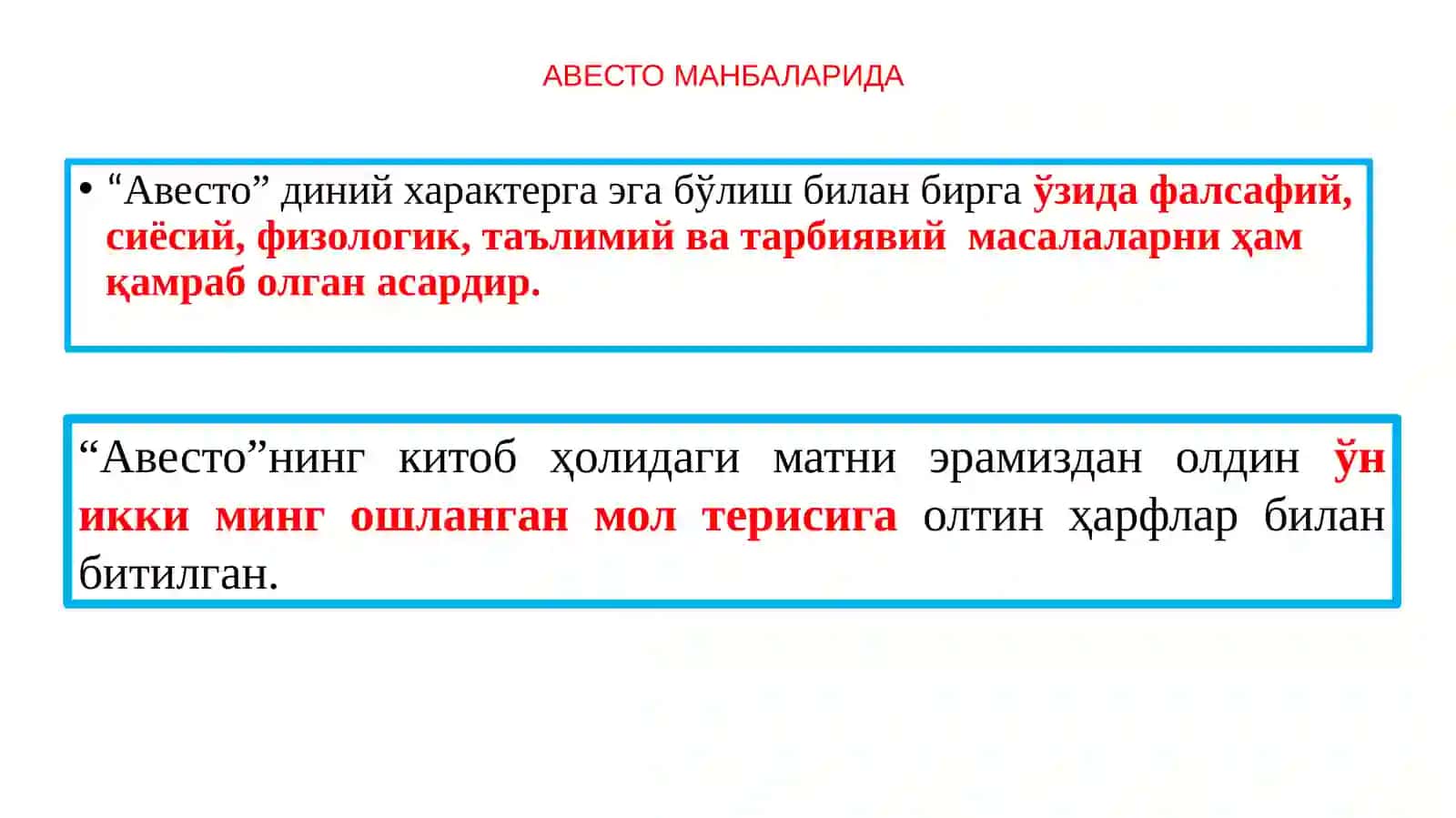 АВЕСТО МАНБАЛАРИДА 3