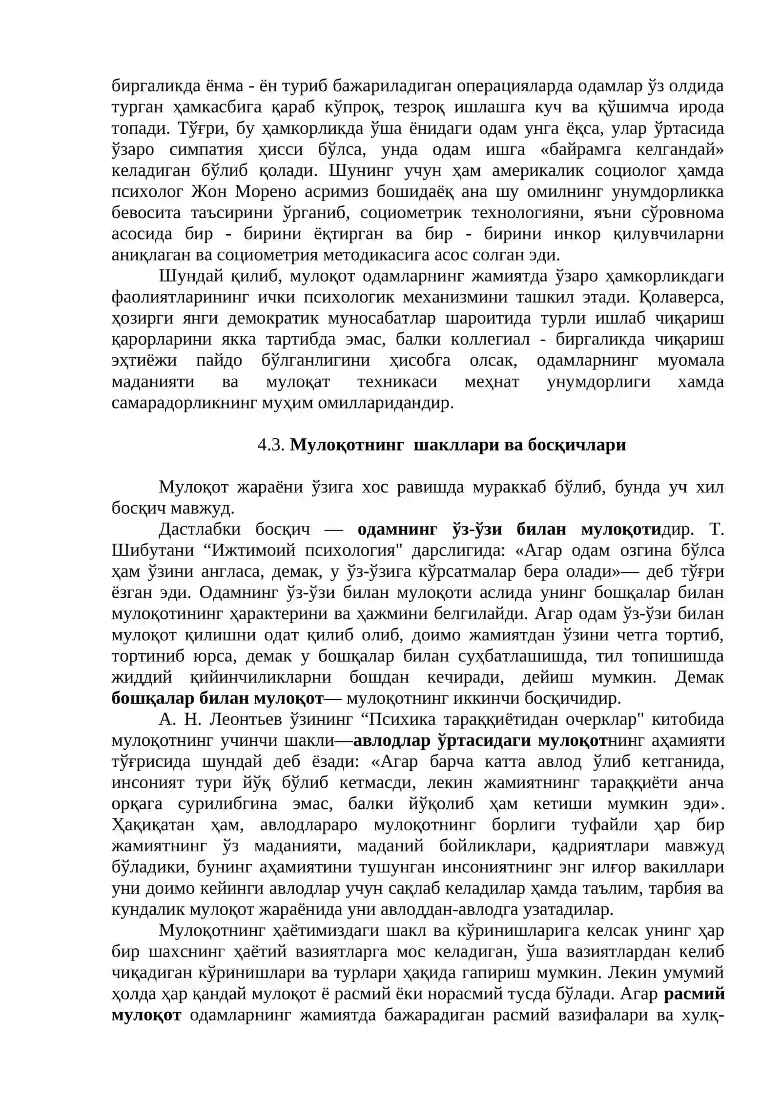 Мулоқот ва шахслараро муносабатлар ижтимоий психологиянинг мавзуидир 3