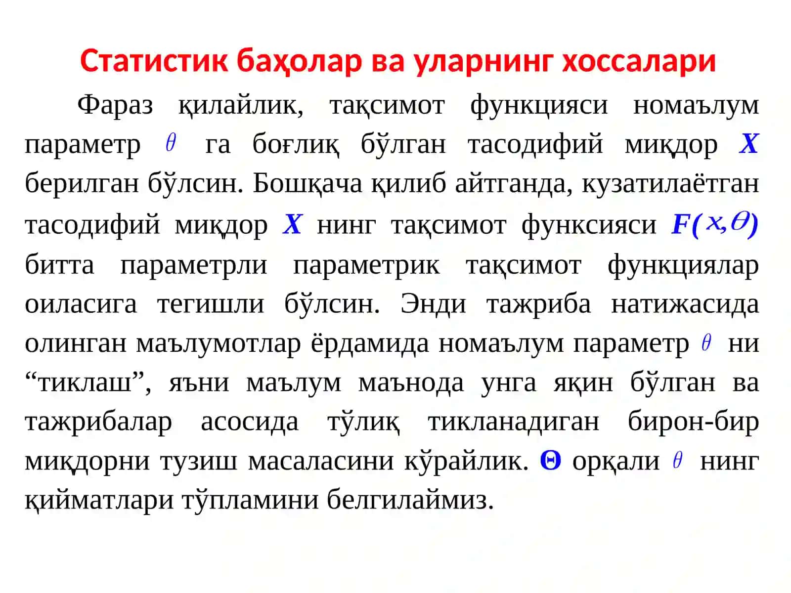 ЭКОНОМЕТРИКА 3