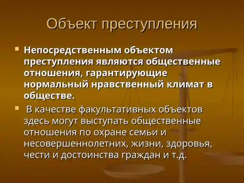 Содержание притонов или сводничество 3