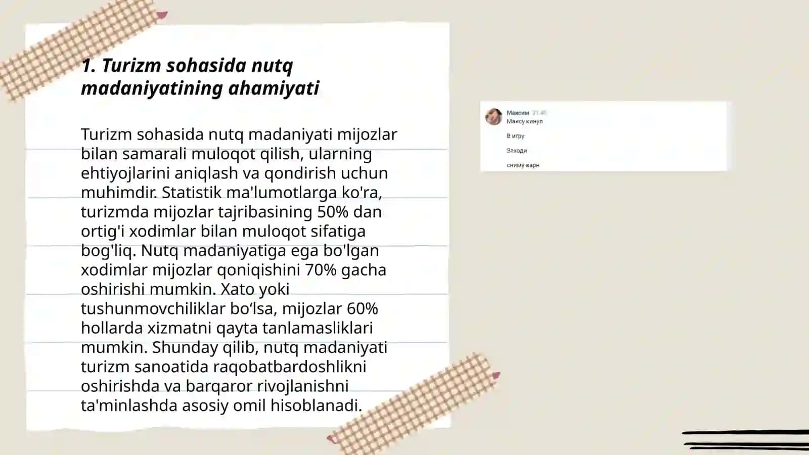 Turizmda faoliyat yurituvchi hodimlarining nutq madaniyati va unga qoyiladiga talablari 3