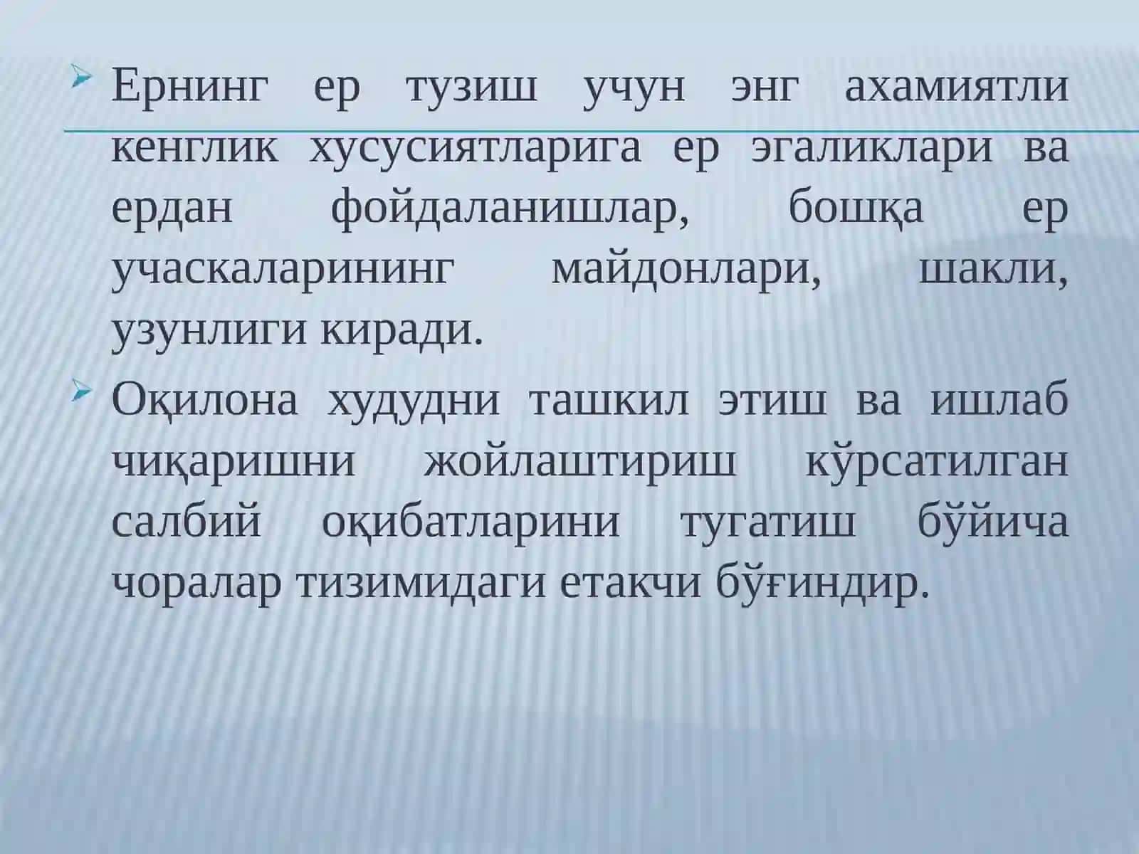Кенглик ва Рельеф 3
