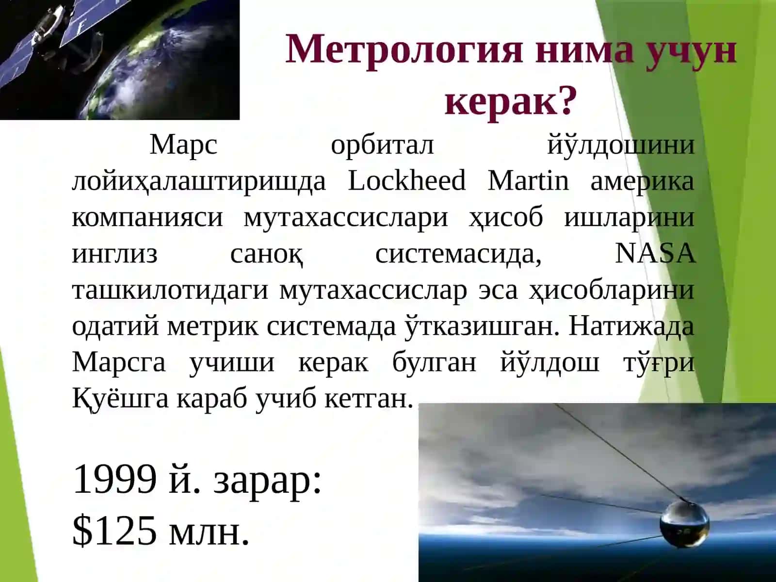 МЕТРОЛОГИЯ, СТАНДАРТЛАШТРИШ ВА СЕРТИФИКАТЛАШТИРИШ ФАНИНИНГ РИВОЖЛАНИШИ ВА АҲАМИЯТИ 3