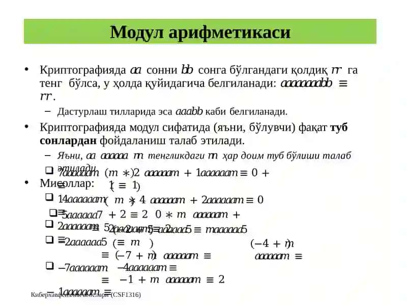Ассиметрикшифрлар 3