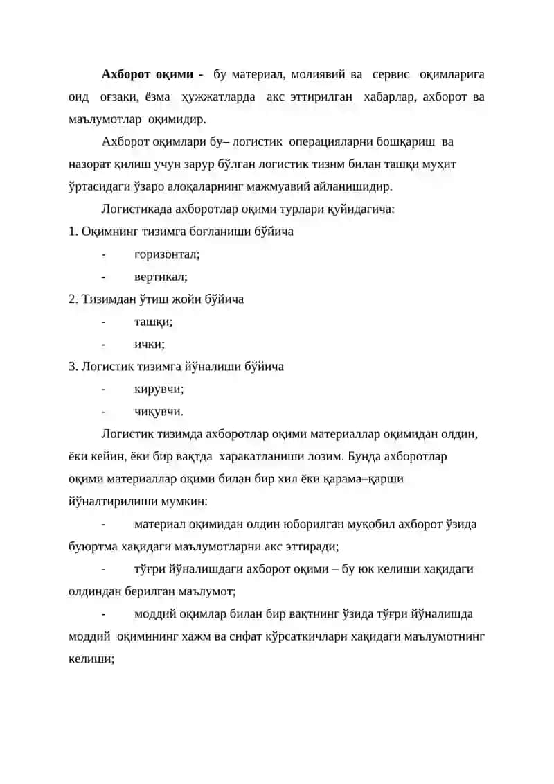 Логистик ахборот тизим ва технологиялари 3