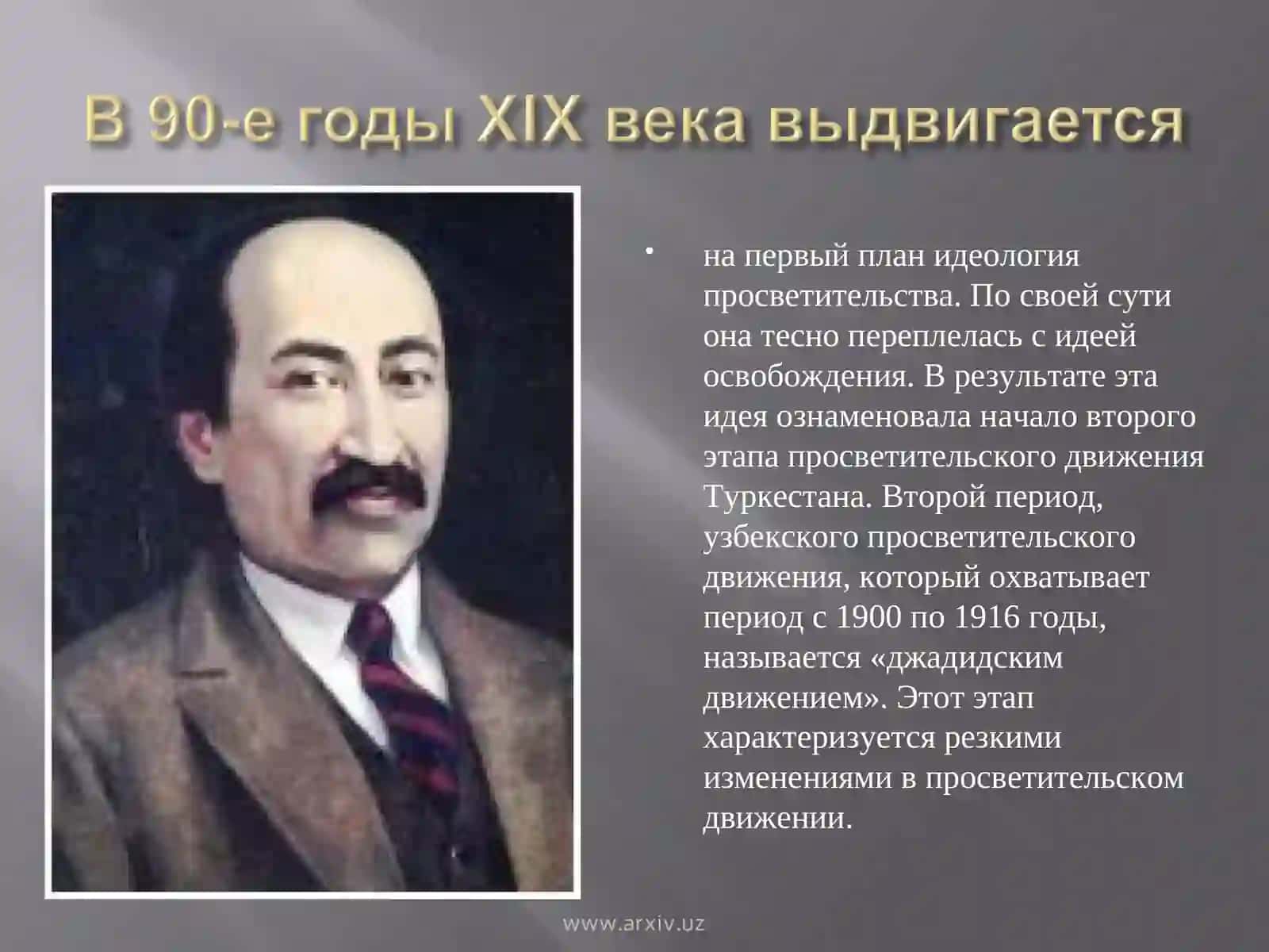 Великое духовное наследие ученых-просветителей 3