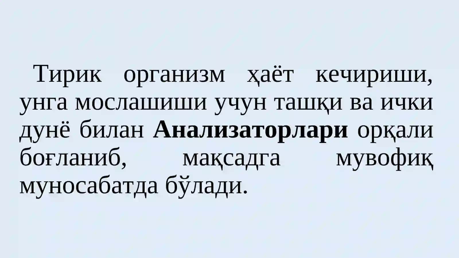Анализаторлар физиологияси 3