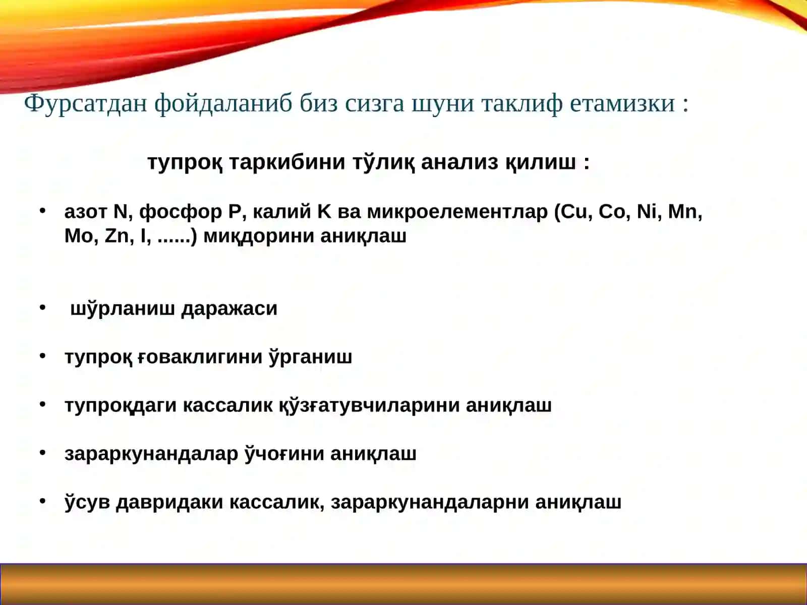 AГРО МЕД СЕРВИС 3