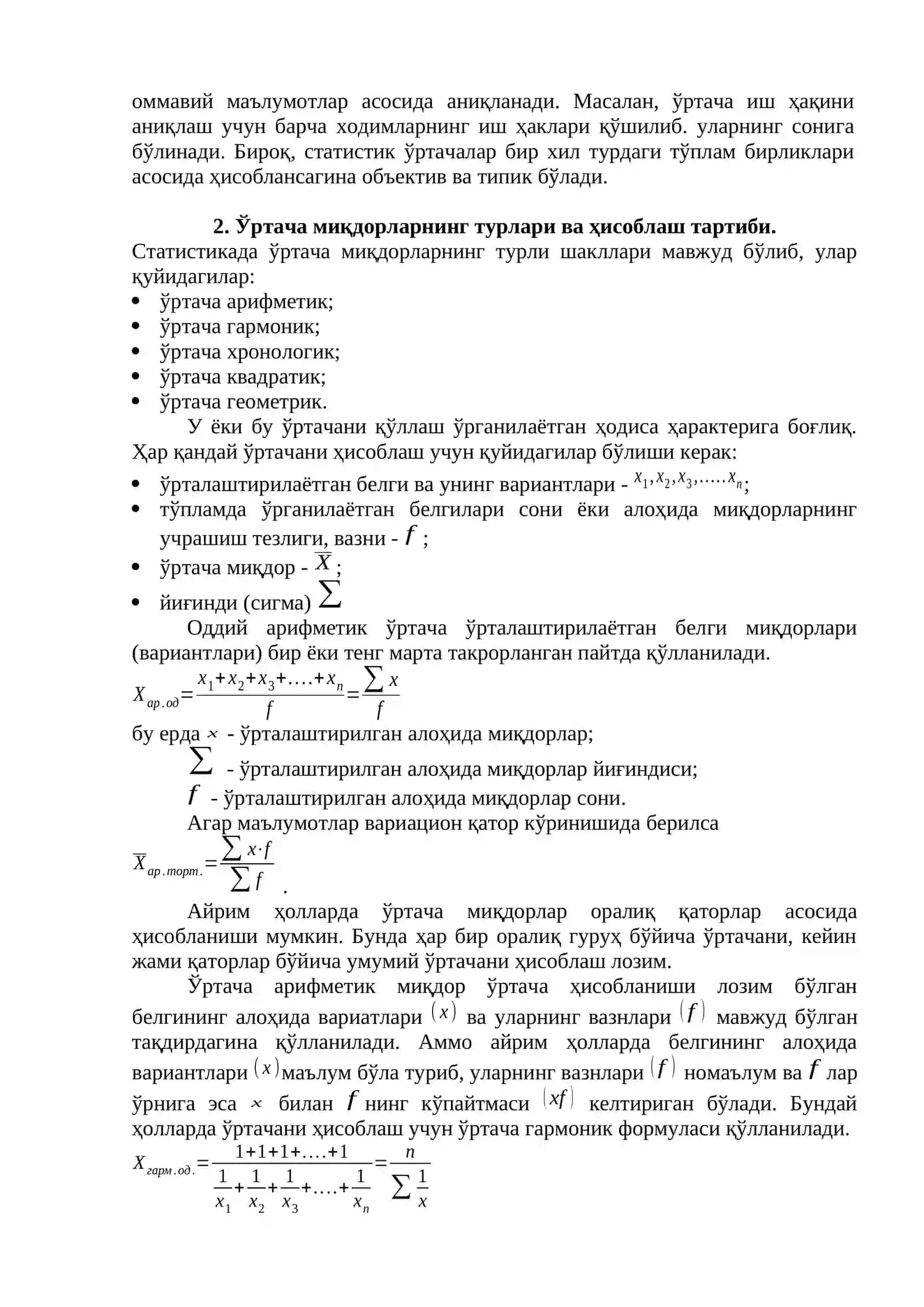 Ижтимоий статистикада ўртача миқдорлар ва вариация кўрсаткичлари 3