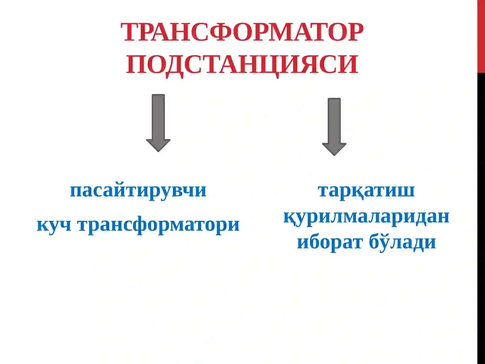 ТРАНСФОРМАТОР ПОДСТАНЦИЯЛАР МОНТАЖИ 3