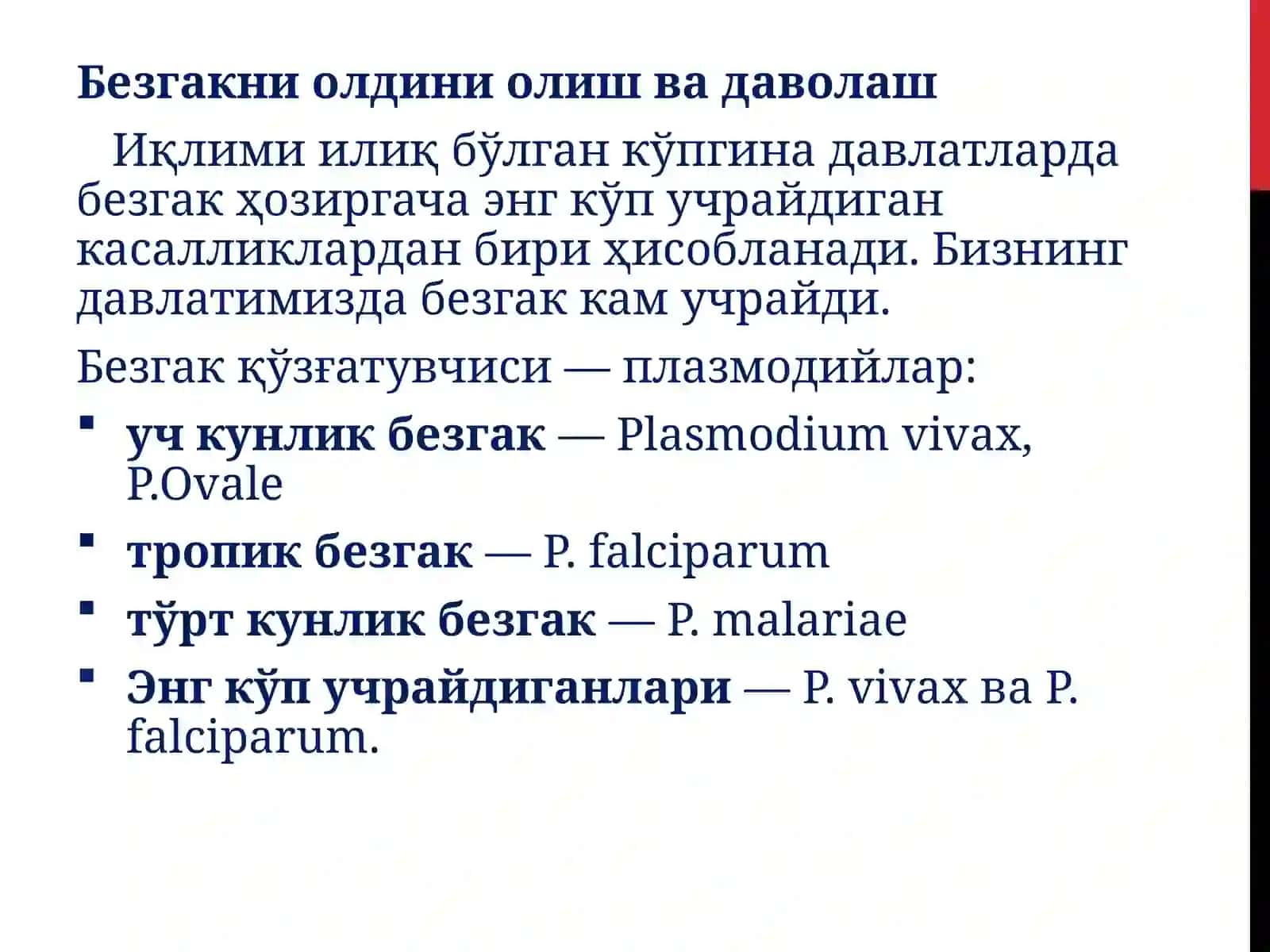 Soddajonivorlargaqarshivositalar.Sulfanilamidpreparatlari 3