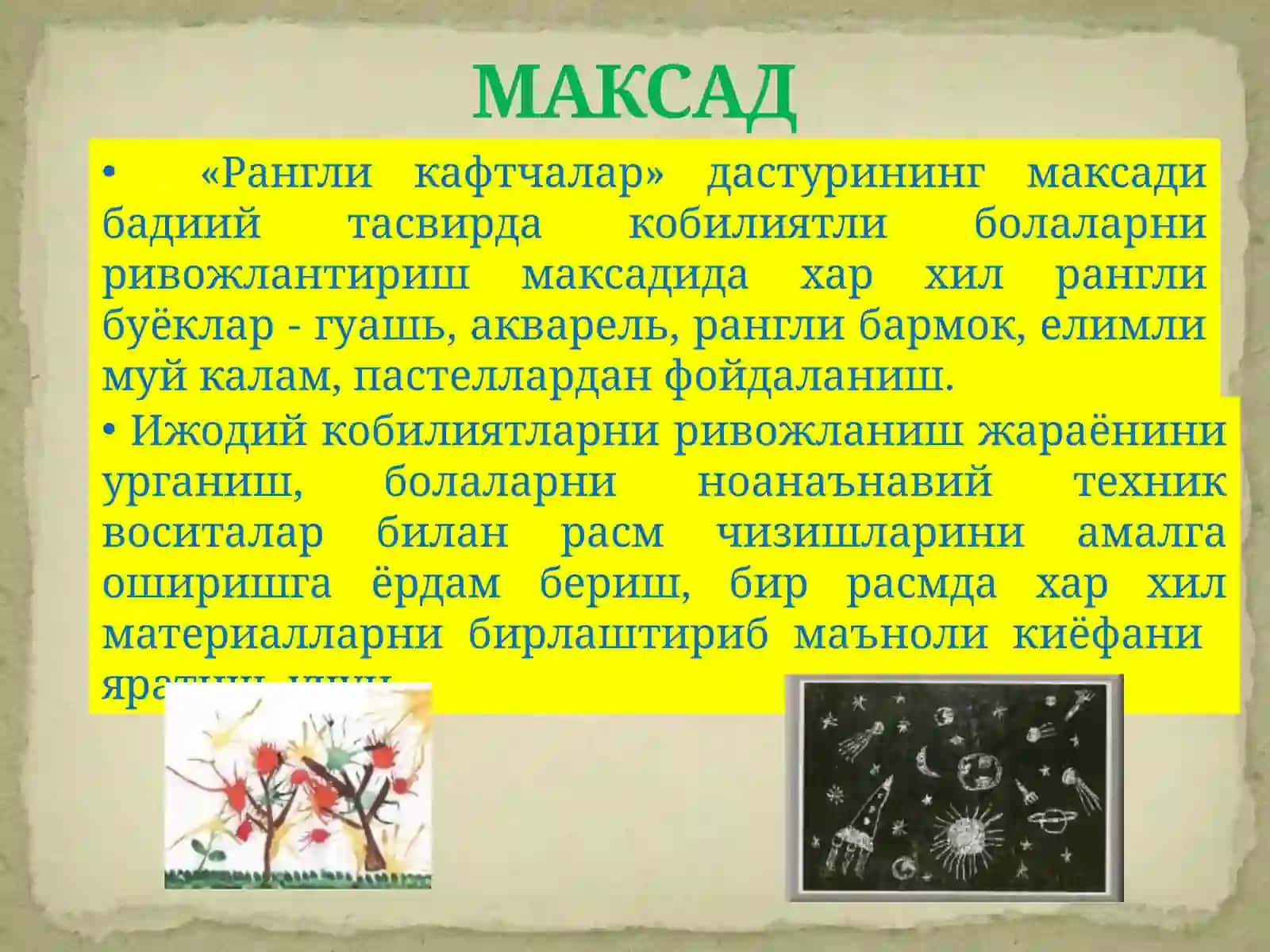 РАСМ ЧИЗИШНИНГ НОАНЪАНАВИЙ ТЕХНИК ДАСТУРИДАН ФОЙДАЛАНИШ 3