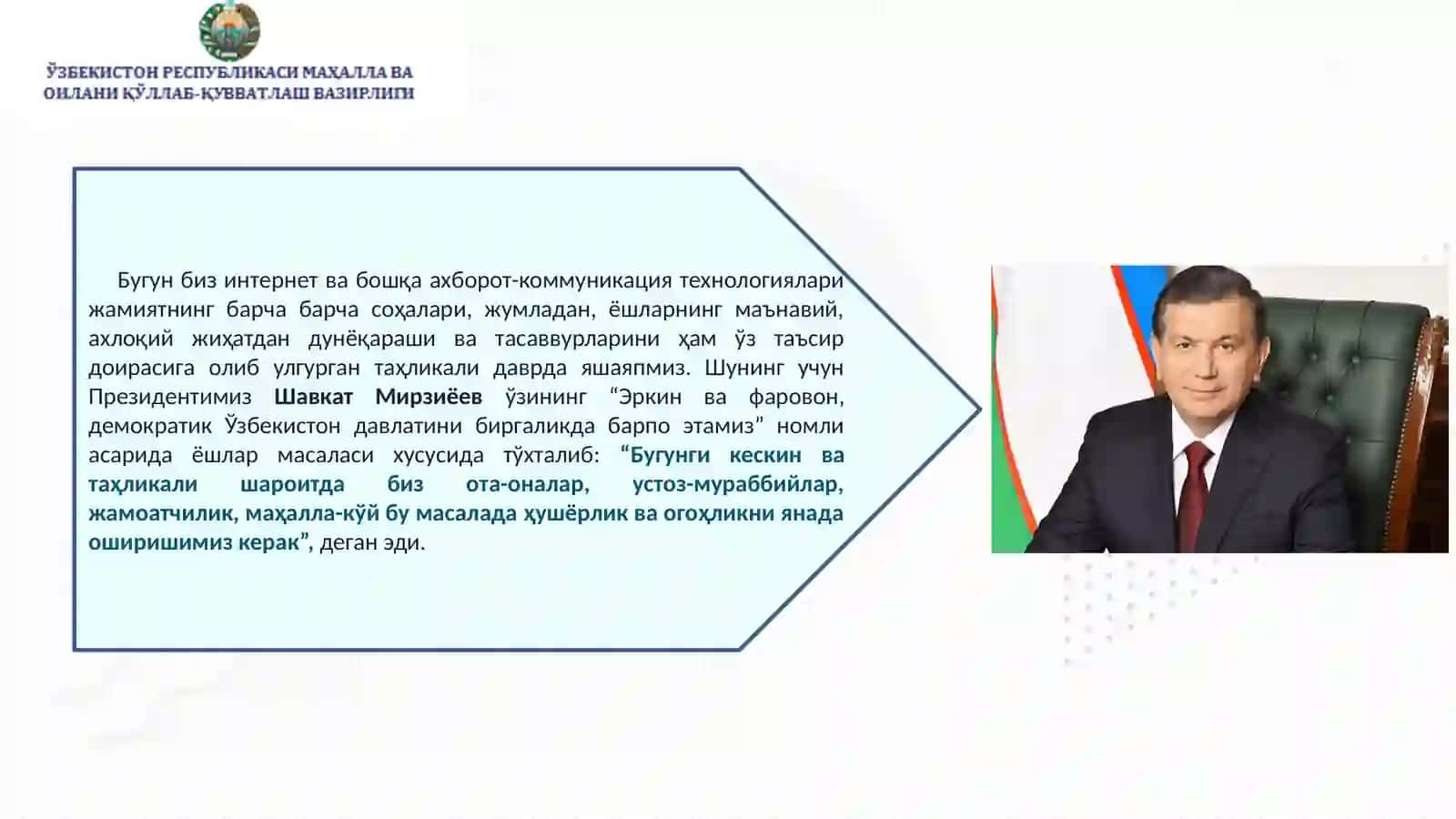 Ёшлар нуронийлар эътиборида 3