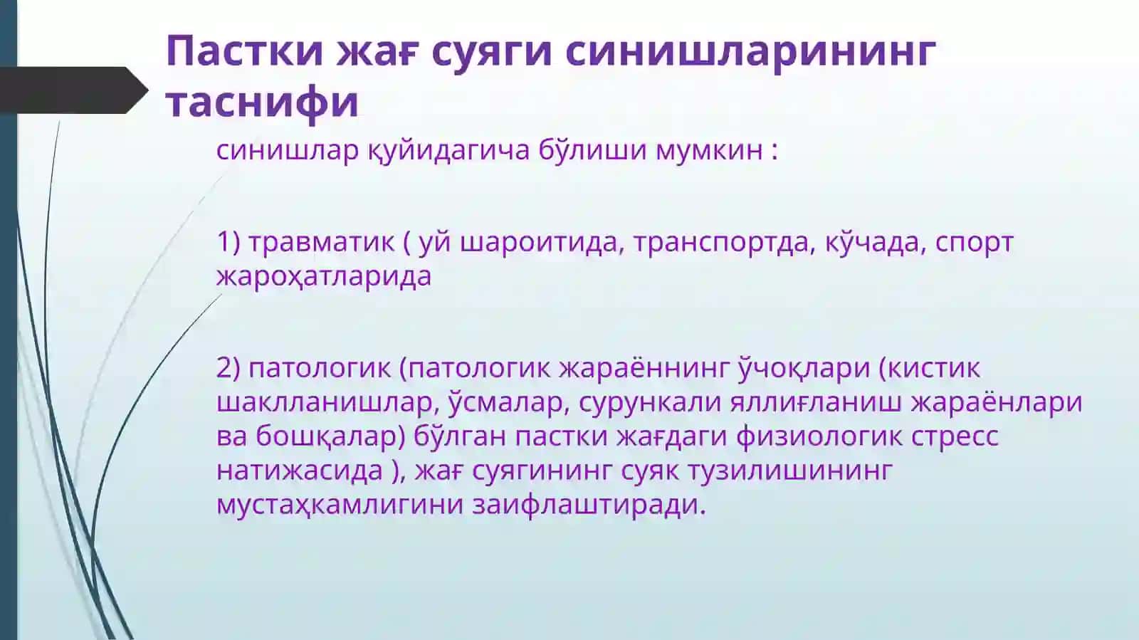 Пасткижағнинг синиши 3