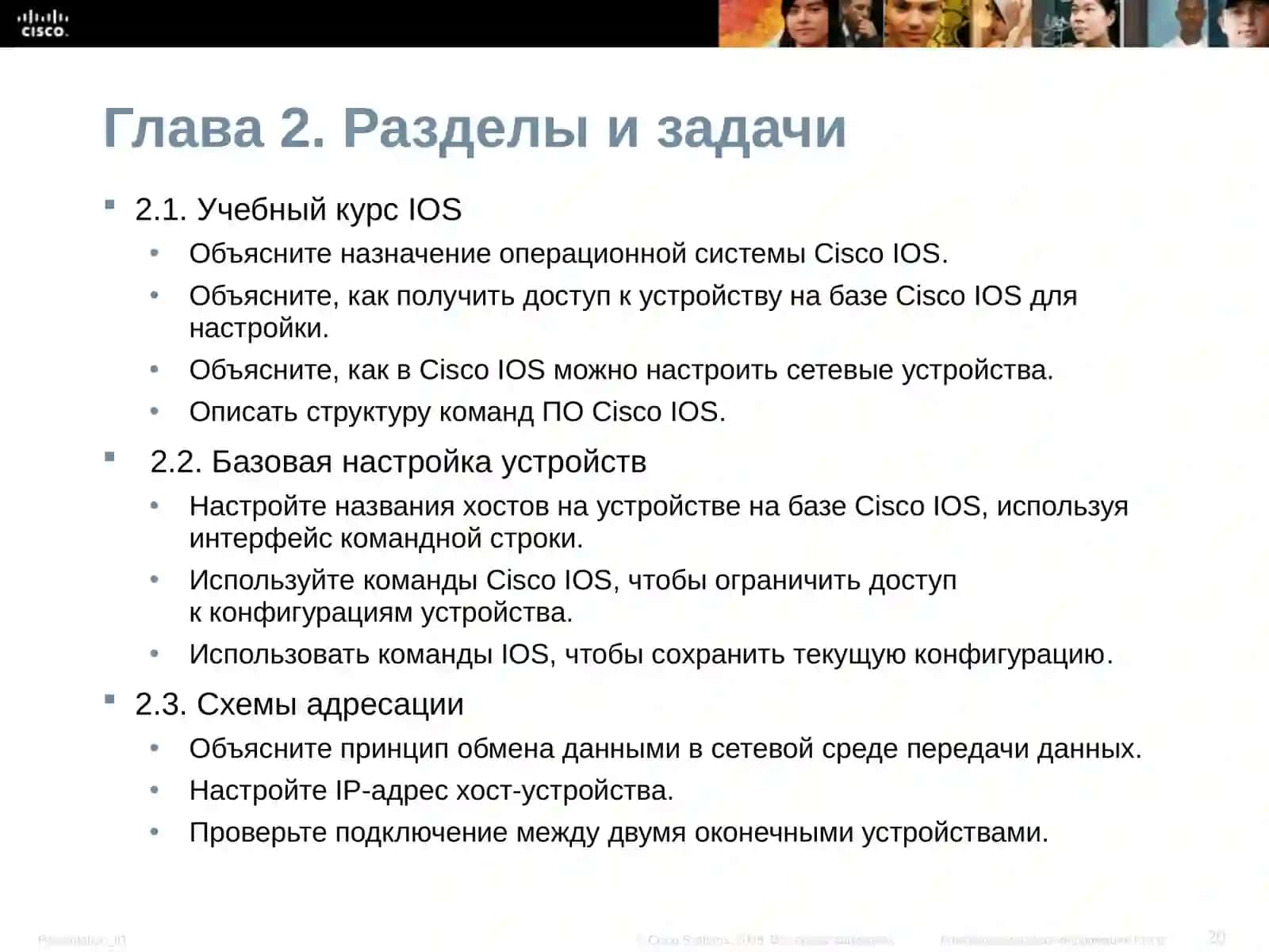 Материалы для инструкторов 3