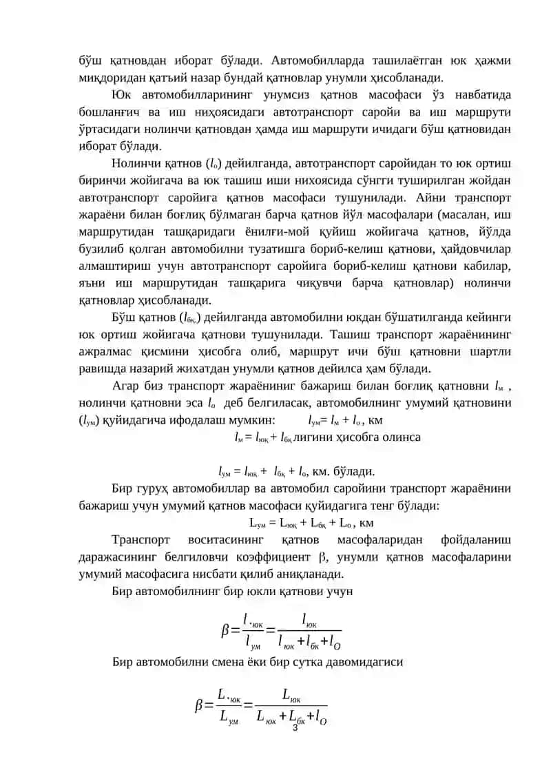 АВТОМОБИЛЬ ТРАНСПОРТИ АСОСИЙ ИШ КЎРСАТКИЧЛАРИ 3