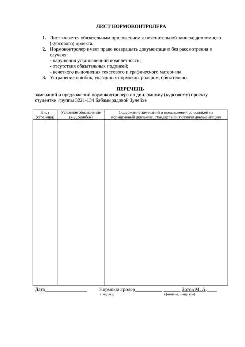 Методология управления бизнес - процессами (на примере ПАО «Сбербанк») 3