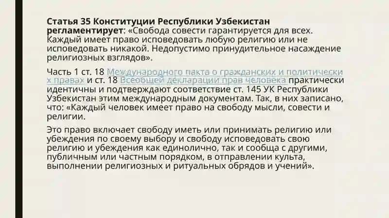 Статья 145 3