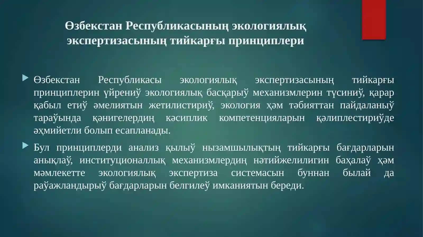 Экологиялық экспертизаның тийкарғы принциплери 3