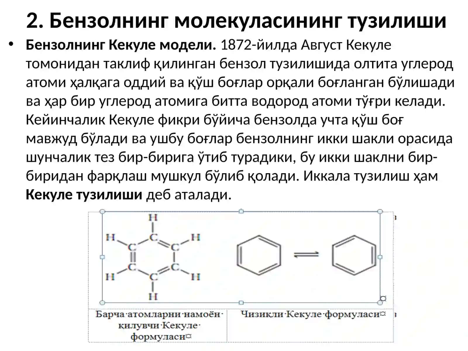 Ароматик углеводородлар. Бензол 3