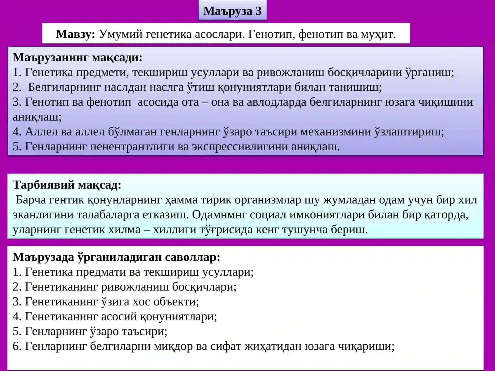 Гистология ва Тиббиёт биологияси 3