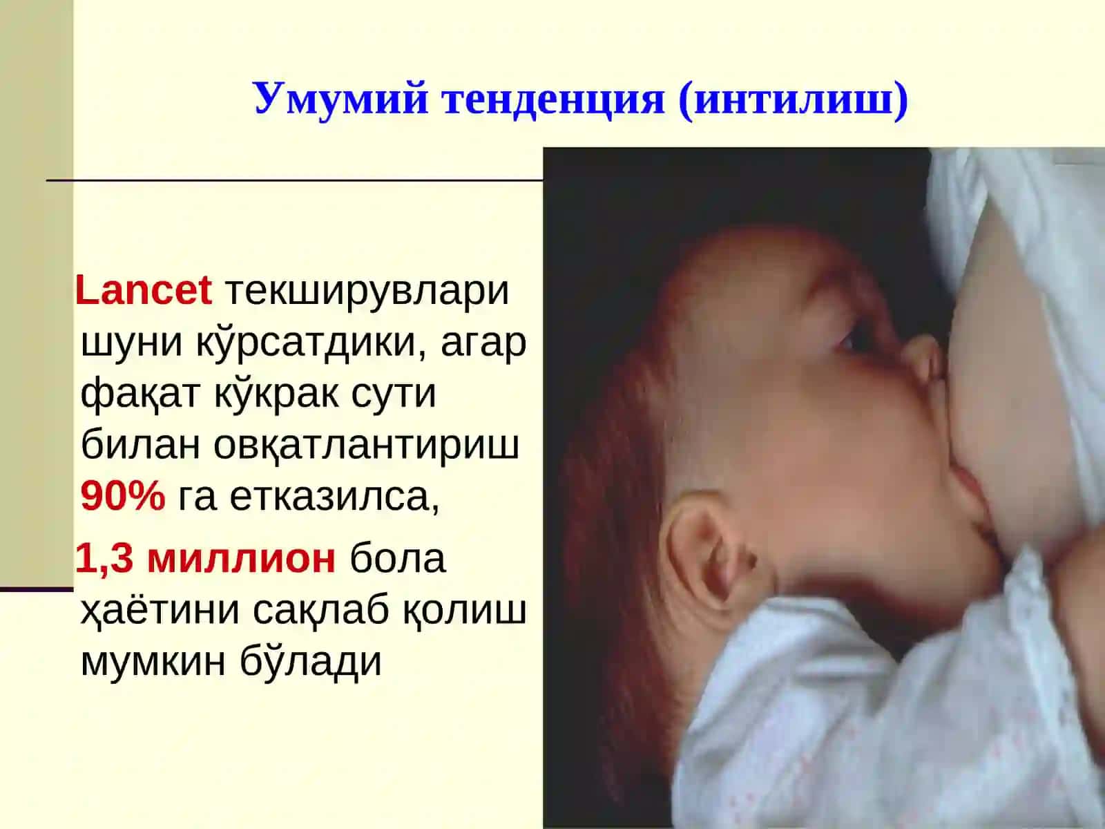 СОҒЛОМ БОЛАЛАРНИ ОВҚАТЛАНТИРИШ 3