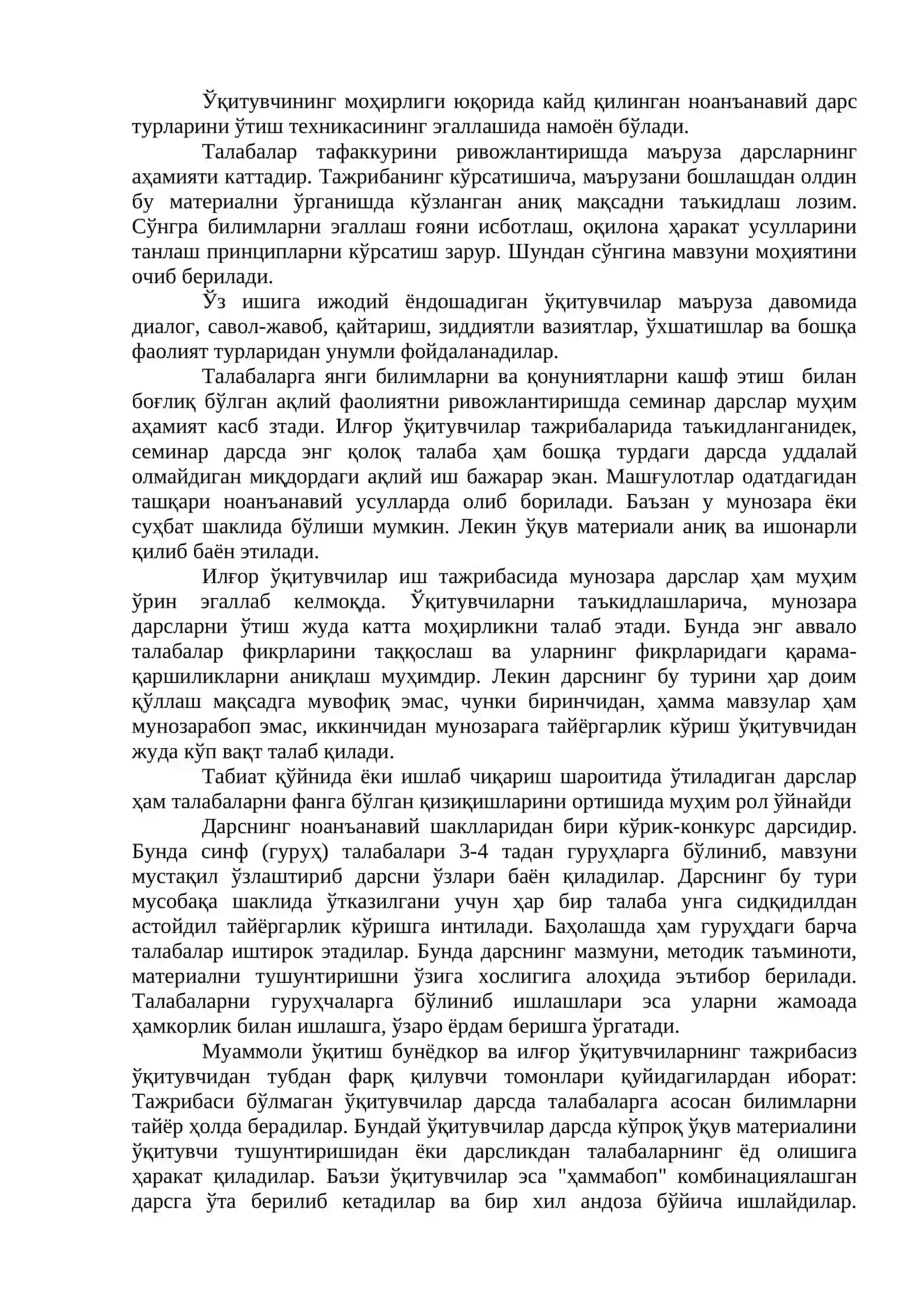 Маъруза бўйича ўқув максадларини аниқлаш 3
