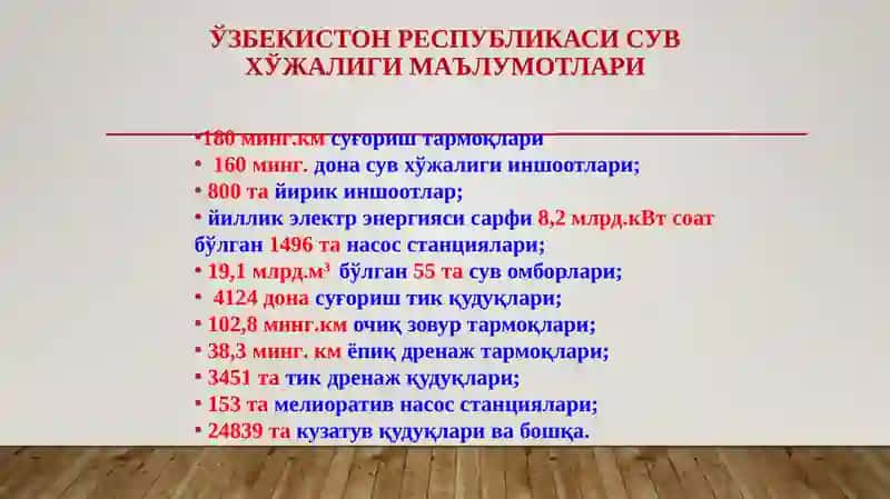 Каналларнинг гидравлик хисоби. Каналда текис ҳаракат шартлари. Асосий масалалар турлари 3