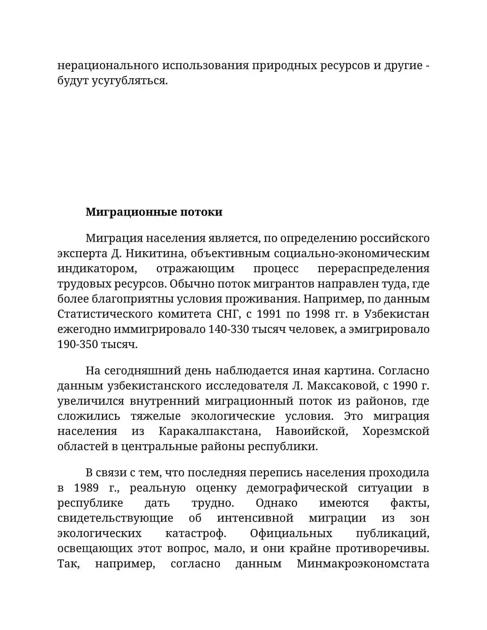 Экологическая проблемы Республики Узбекистан 3