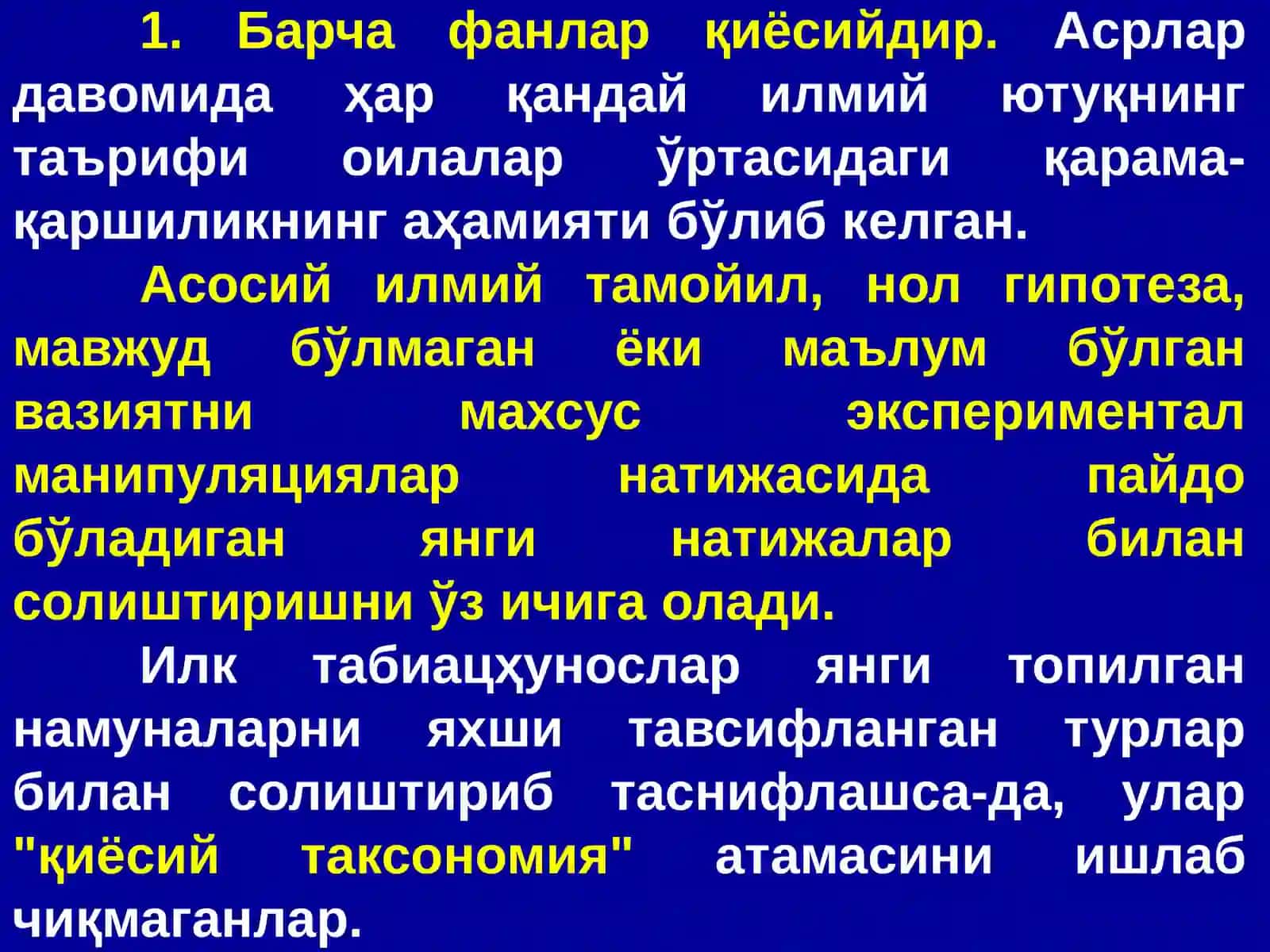 Қиёсий геномика 3