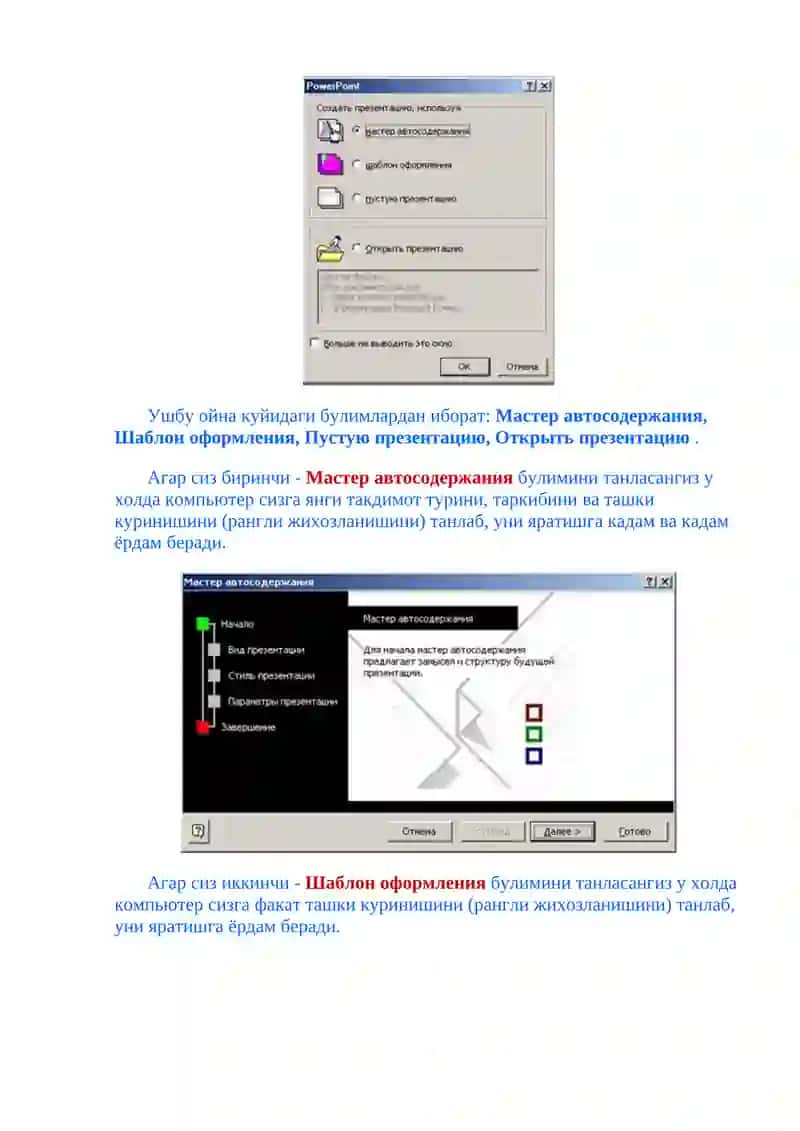 Компьютер такдимотлари ва анимацияси 3