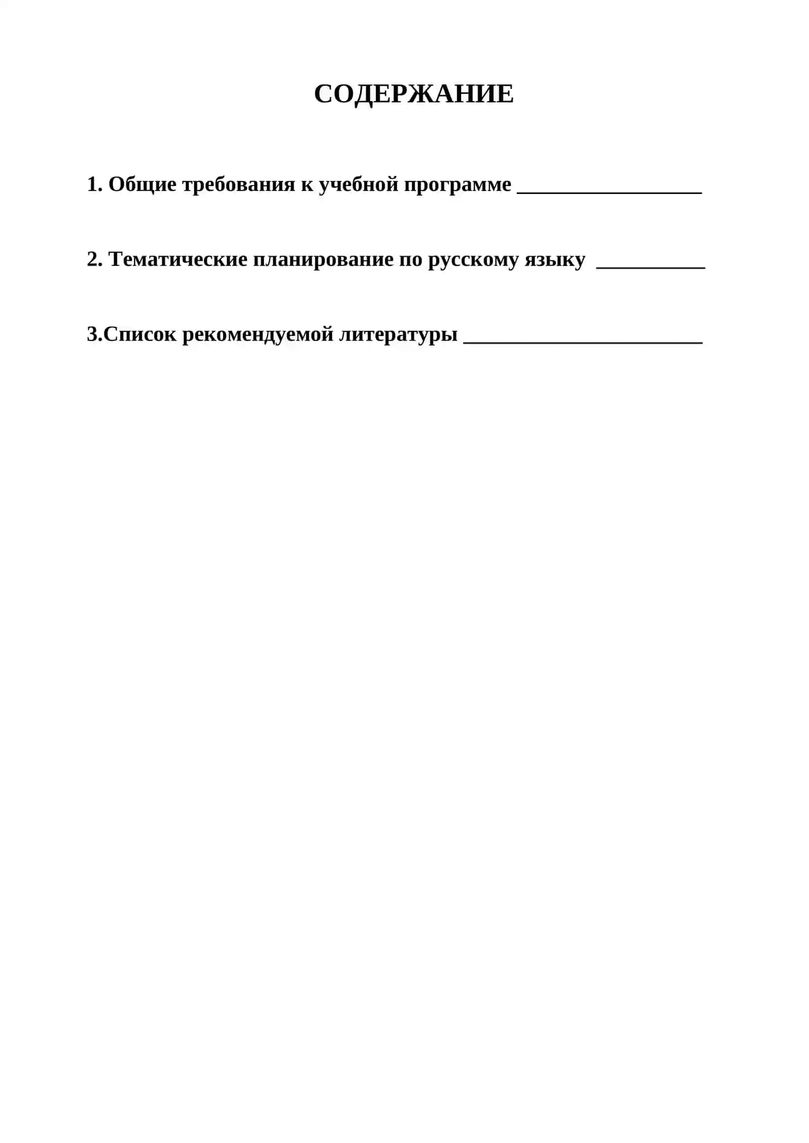 УЧЕБНЫЕ МАТЕРИАЛЫ ПО РУССКОМУ ЯЗЫКУ И ЛИТЕРАТУРЫ 3