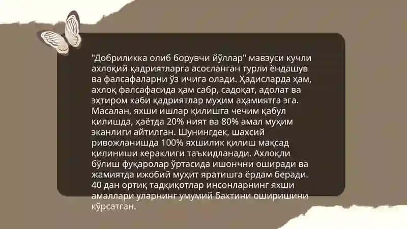 Добриликка олиб борувчи йўллар 3