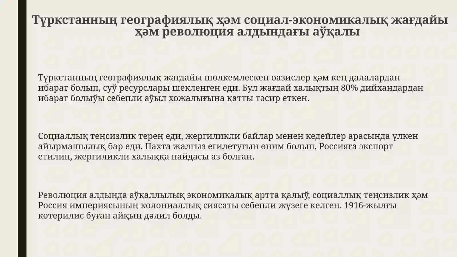 Туʼркстан совет ҳәкимиятининг ўрнатилиши 3