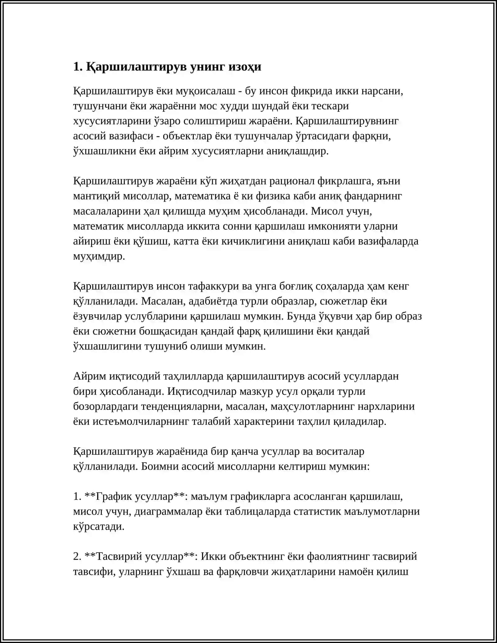ВЫРАЖЕНИЕ ПРОТИВОПОСТА ВЛЕНИЯ В СЛОЖНОМ ПРЕДЛОЖЕНИИ 3