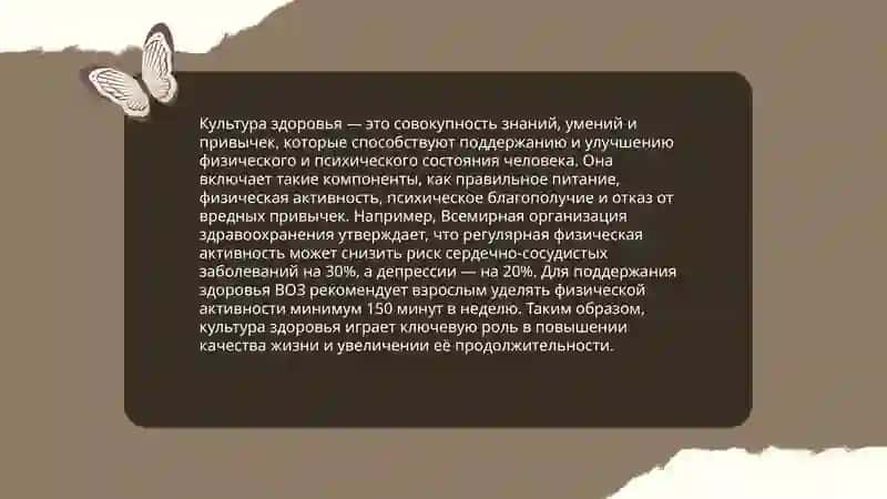 Культура здоровья 3