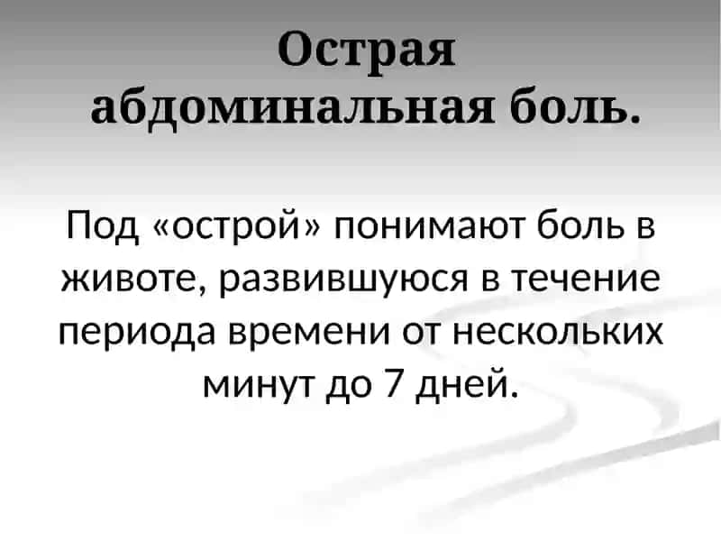 Неотложные состояния в хирургии 3