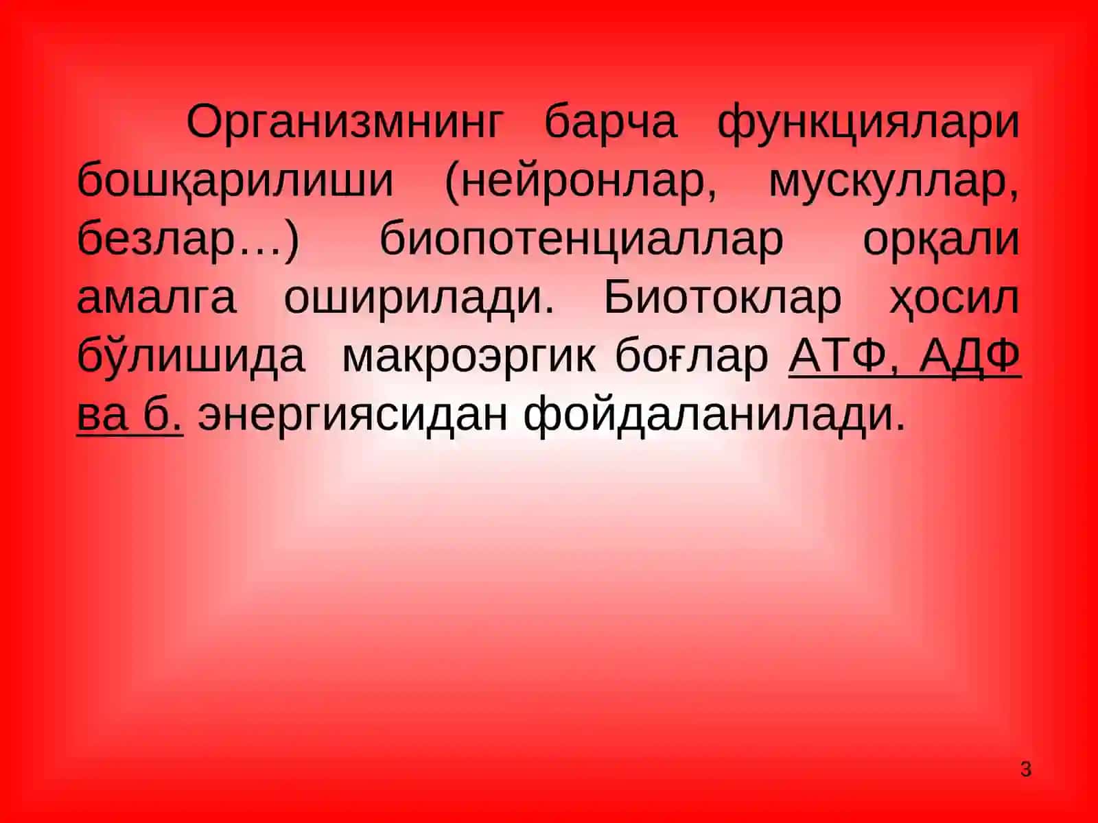 Қўзғалувчан тўқималар ва биоэлектрик ходиса 3