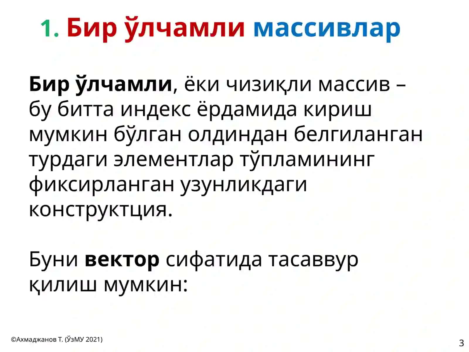 ЎзМУФотоника кафедраси 3