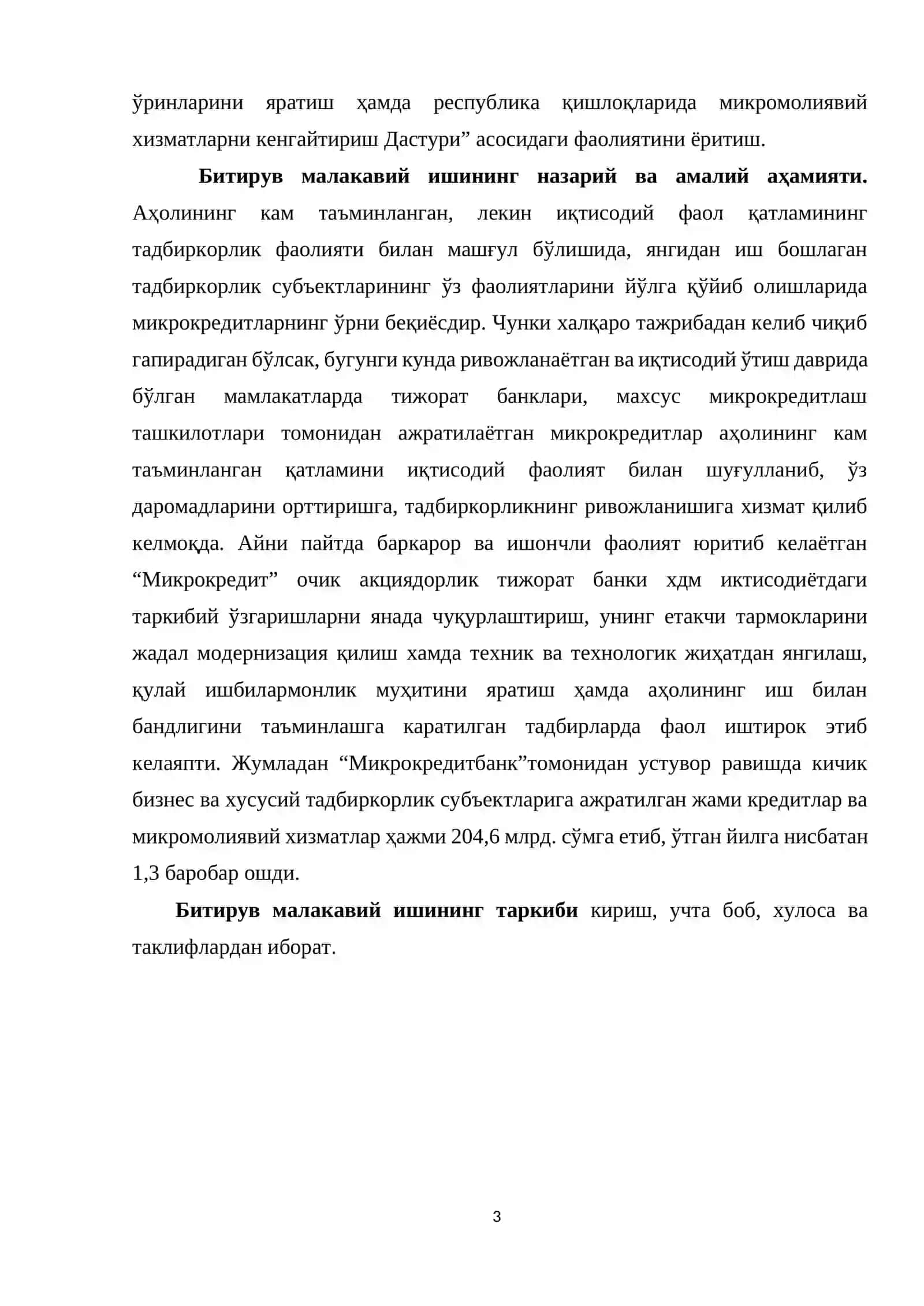 Микрокредитбанкнинг ташкил этилиши хамда уни кичик бизнес ва хусусий тадбиркорлик субъектларини иқтисодиётни ривожлантиришдаги аҳамияти 3